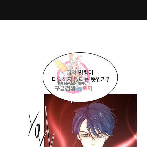 중매쟁이 아가 황녀님 18화 1