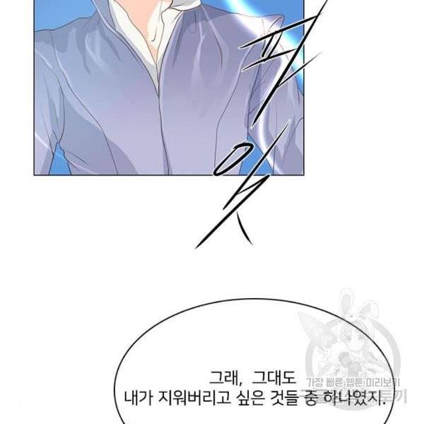 중매쟁이 아가 황녀님 18화 3