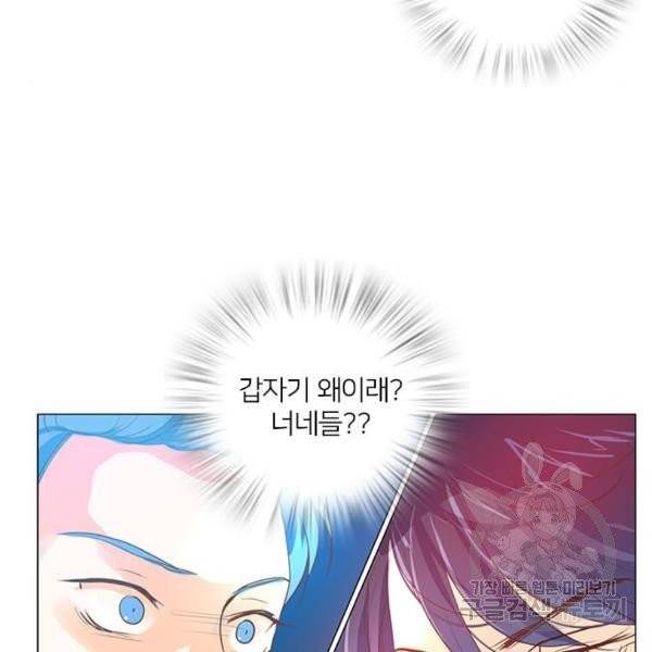 중매쟁이 아가 황녀님 18화 5