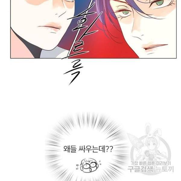 중매쟁이 아가 황녀님 18화 6