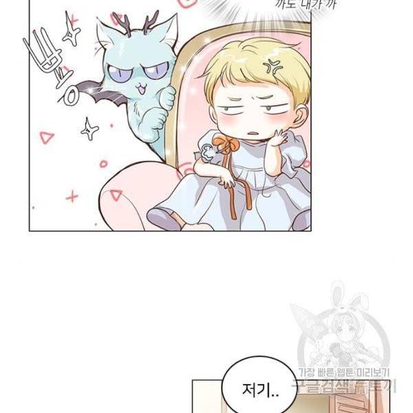 중매쟁이 아가 황녀님 18화 12