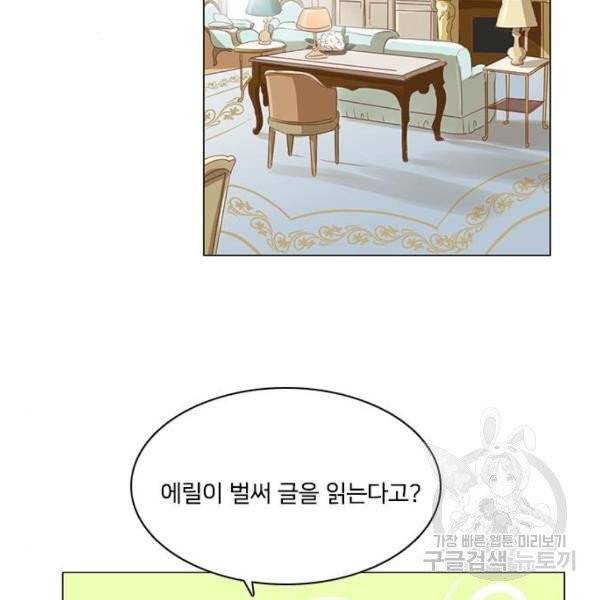 중매쟁이 아가 황녀님 18화 19