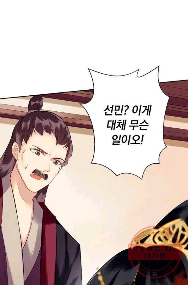 사월이 다시 오면 61화 1