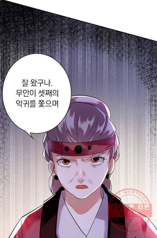 사월이 다시 오면 61화 3