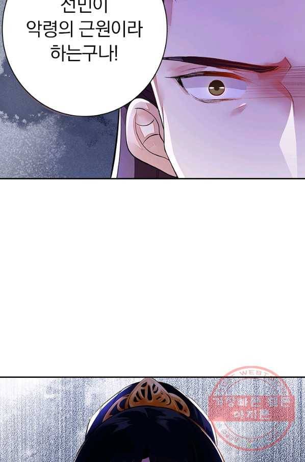사월이 다시 오면 61화 5