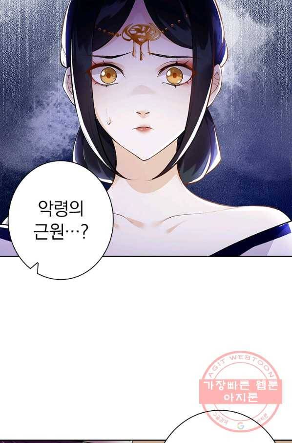 사월이 다시 오면 61화 6