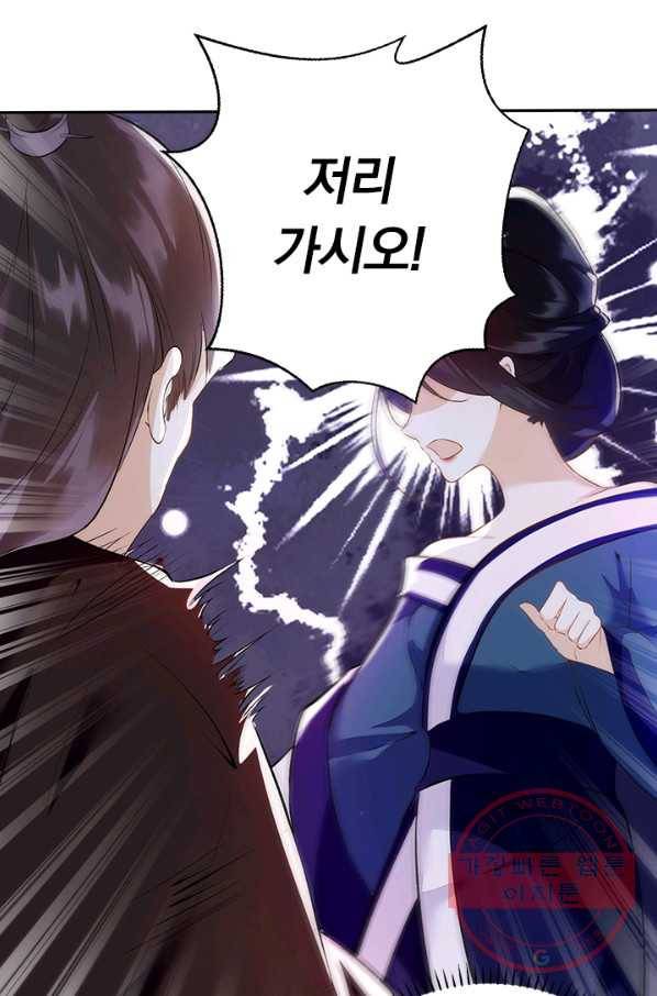 사월이 다시 오면 61화 9