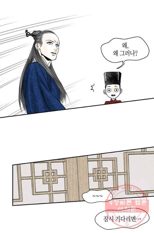 화화원행기 12화 2