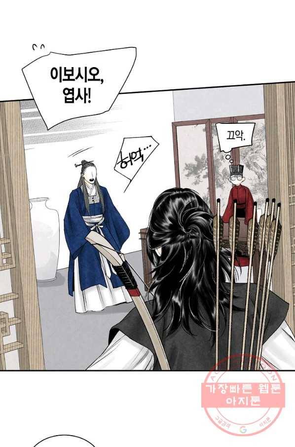 화화원행기 12화 3