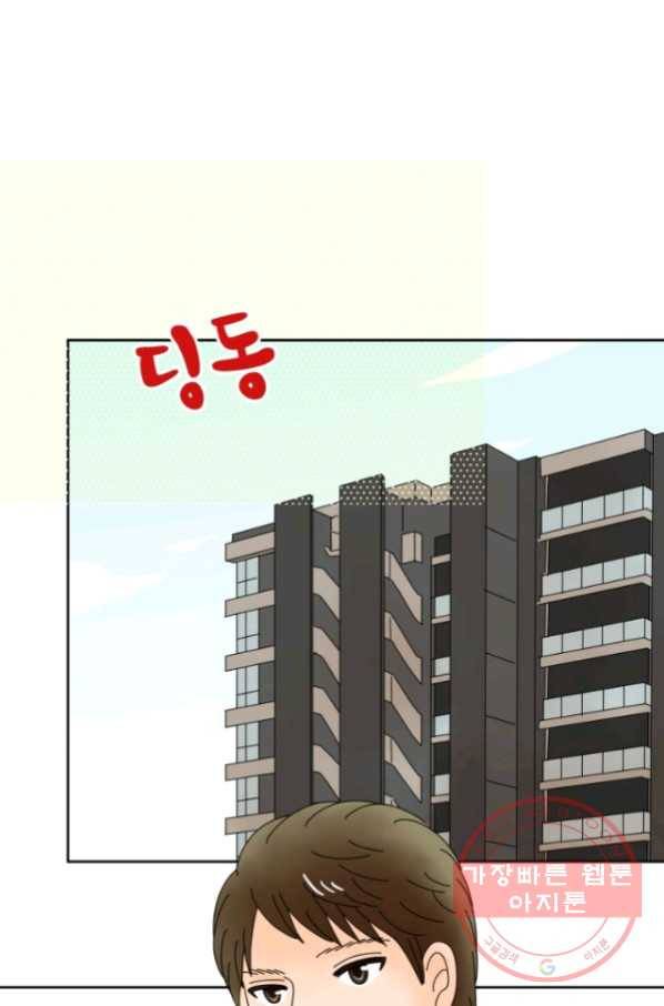오늘 밤 어때? 73번째 밤... 공사구별 1