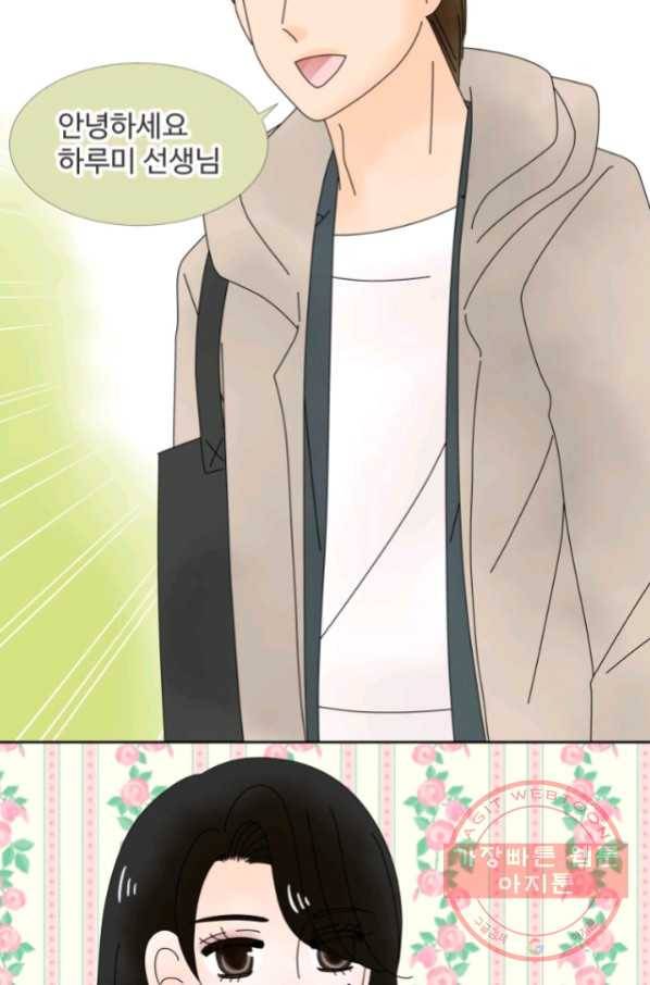오늘 밤 어때? 73번째 밤... 공사구별 2