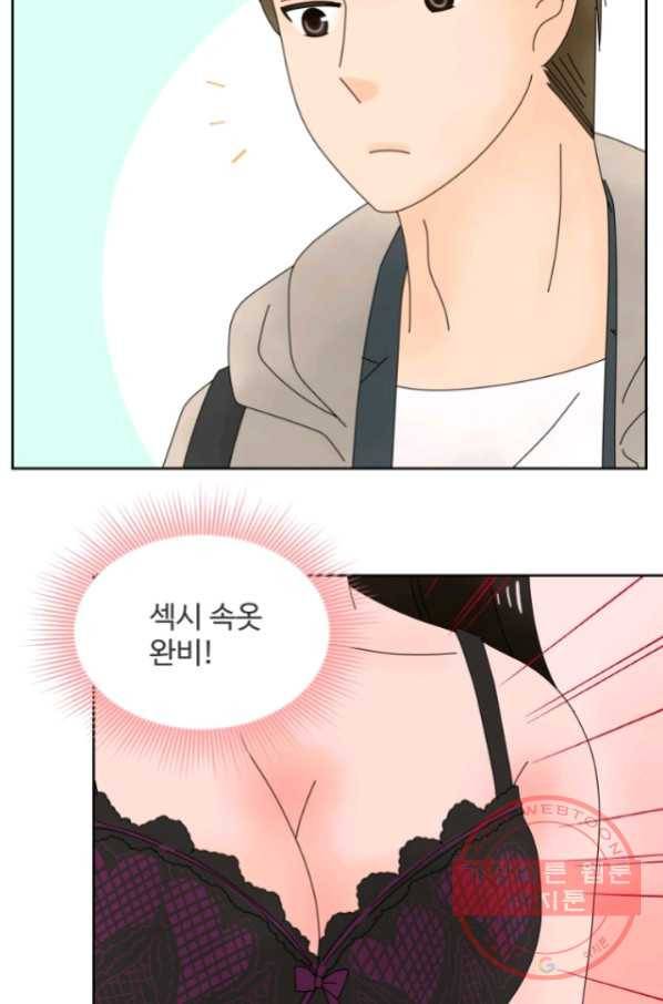 오늘 밤 어때? 73번째 밤... 공사구별 4