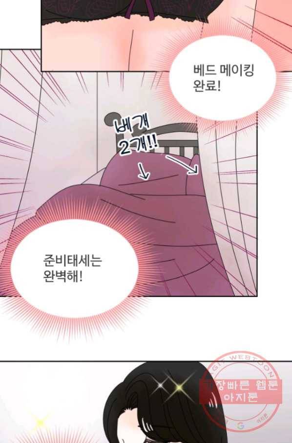 오늘 밤 어때? 73번째 밤... 공사구별 5