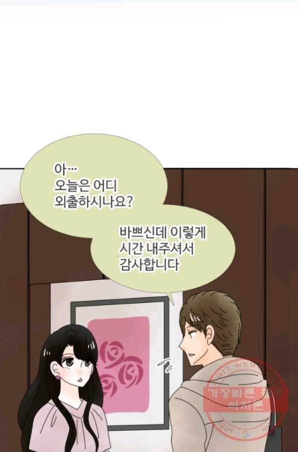 오늘 밤 어때? 73번째 밤... 공사구별 9
