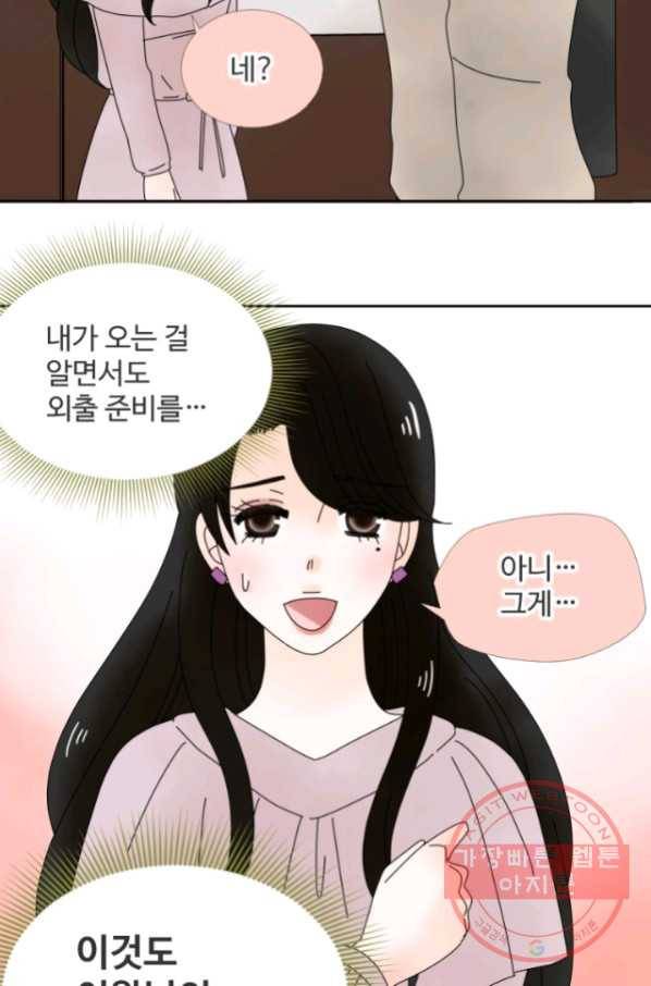 오늘 밤 어때? 73번째 밤... 공사구별 10