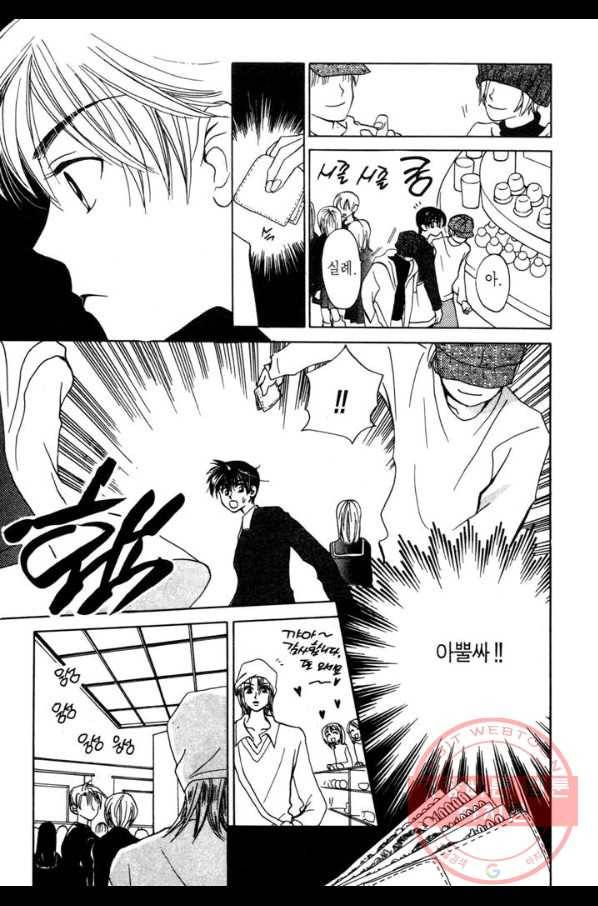 W 줄리엣 16화 7