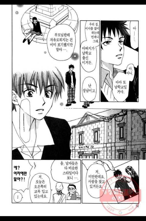 W 줄리엣 16화 14