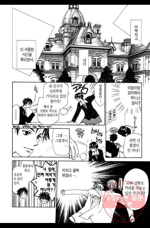 W 줄리엣 16화 16