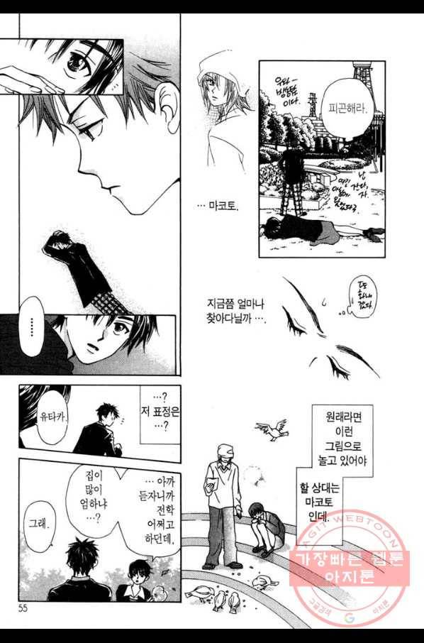 W 줄리엣 16화 17
