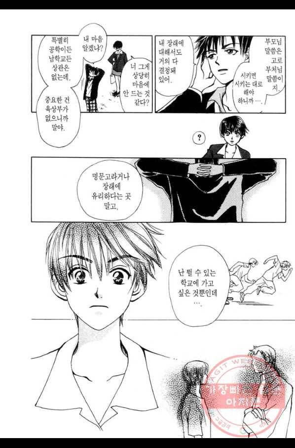 W 줄리엣 16화 18