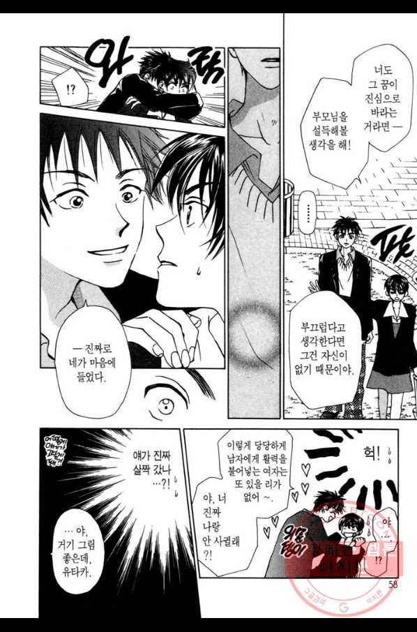 W 줄리엣 16화 20
