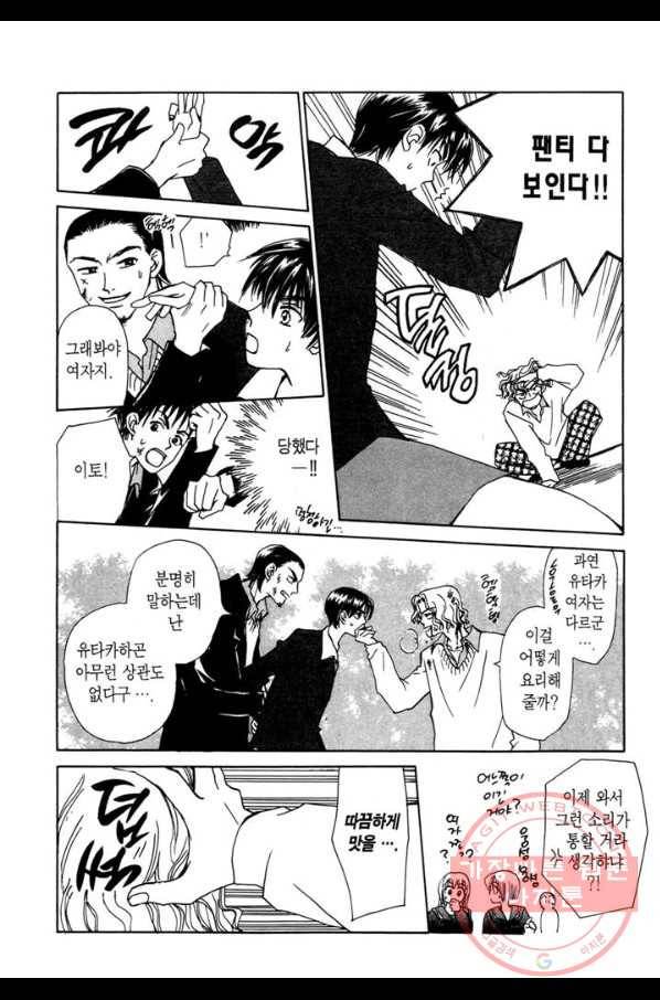 W 줄리엣 16화 24