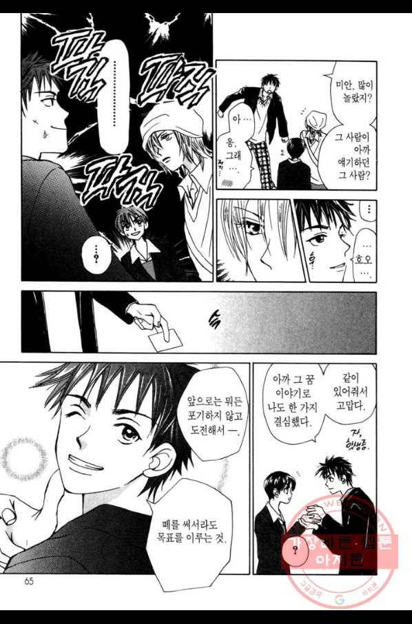 W 줄리엣 16화 27