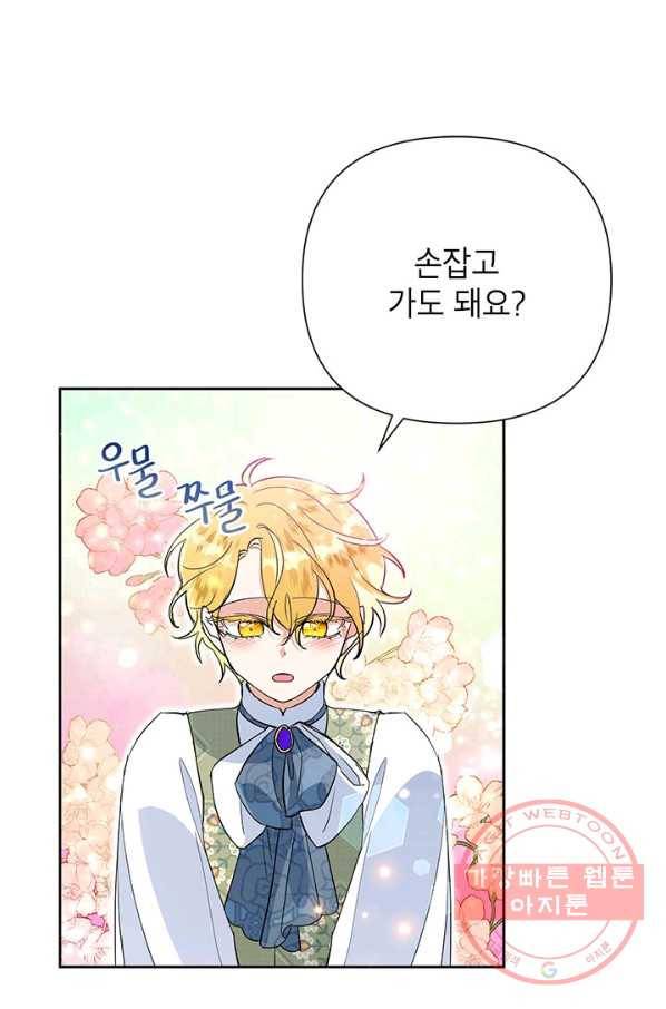 악녀는 오늘도 즐겁다 14화 1