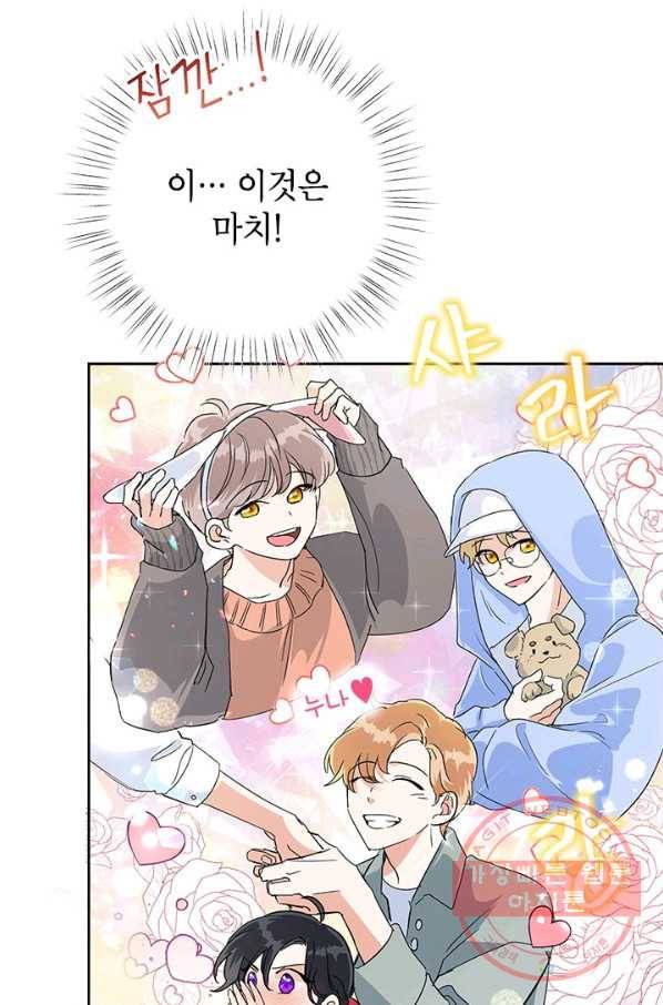 악녀는 오늘도 즐겁다 14화 2