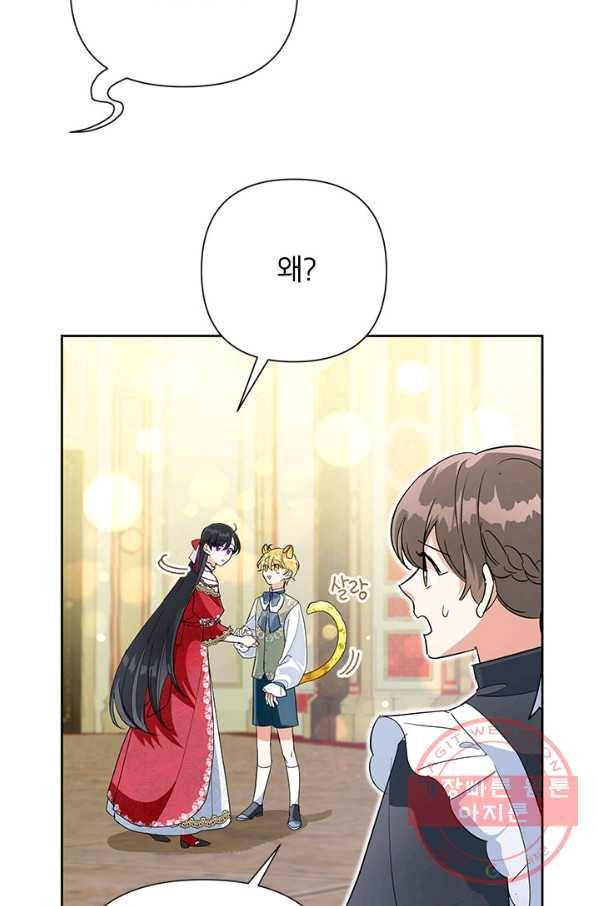 악녀는 오늘도 즐겁다 14화 7