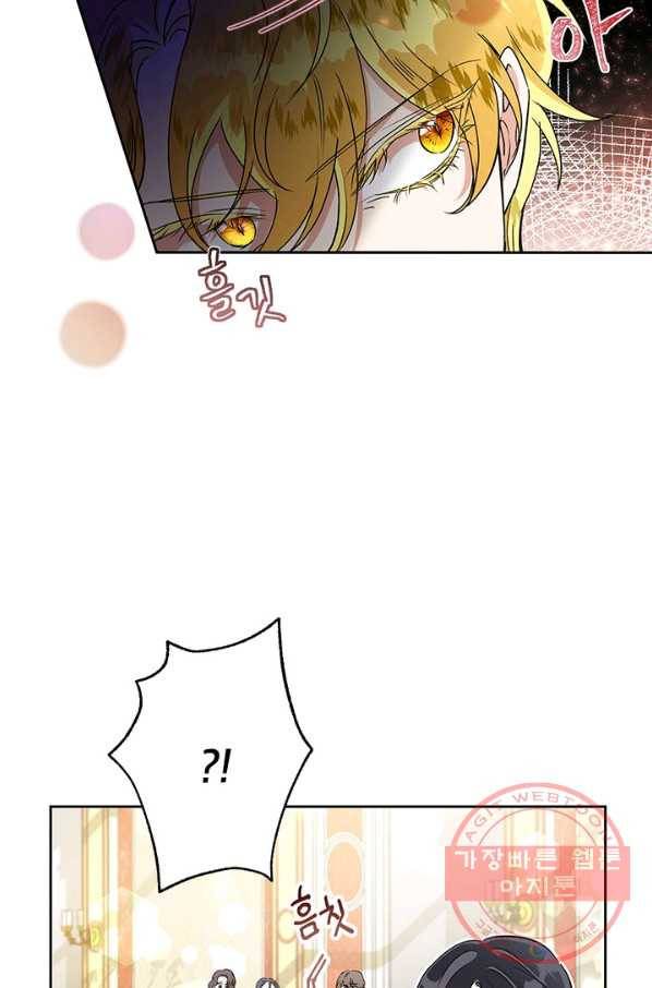 악녀는 오늘도 즐겁다 14화 12