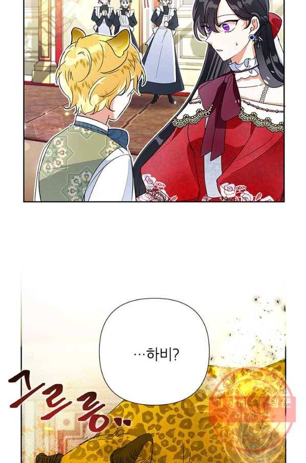 악녀는 오늘도 즐겁다 14화 13