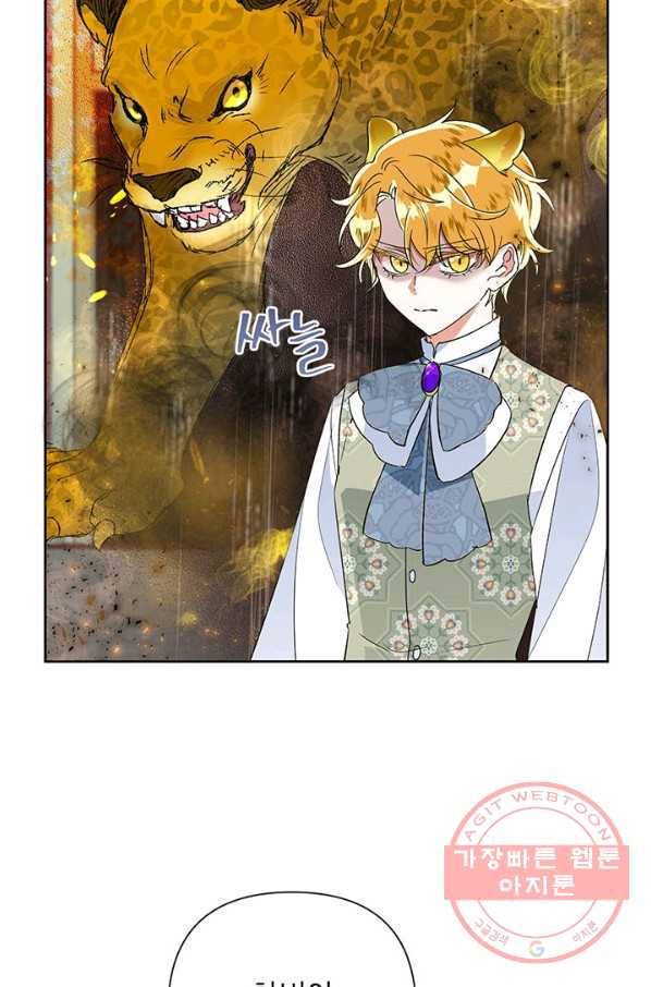 악녀는 오늘도 즐겁다 14화 14