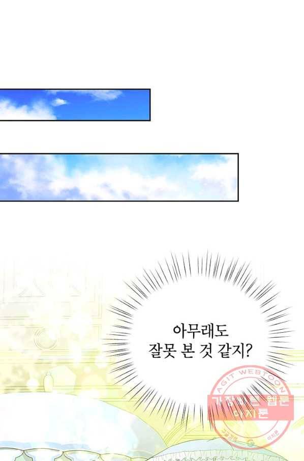 악녀는 오늘도 즐겁다 14화 23