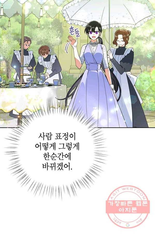 악녀는 오늘도 즐겁다 14화 24