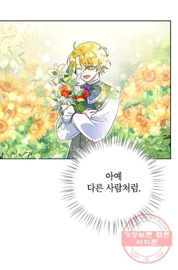 악녀는 오늘도 즐겁다 14화 25