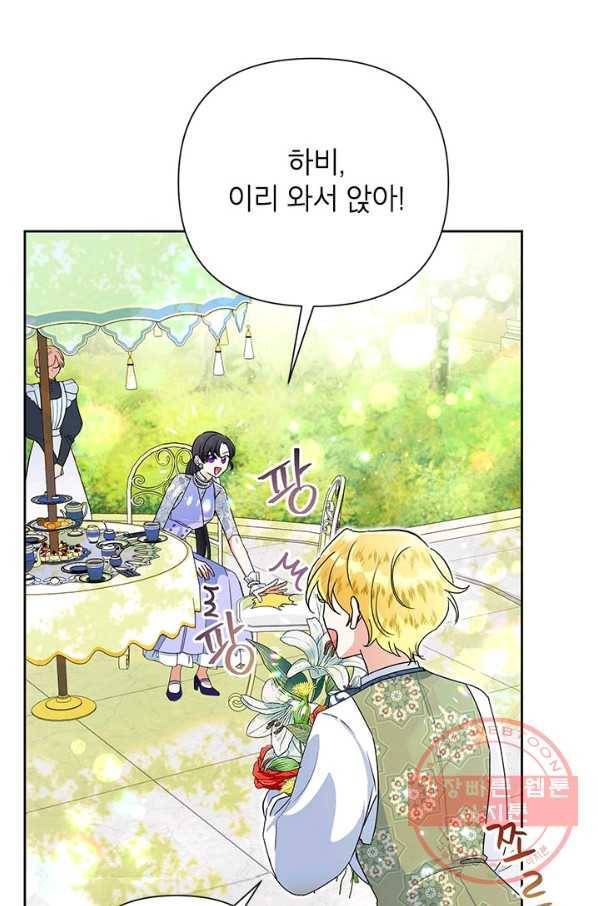 악녀는 오늘도 즐겁다 14화 32