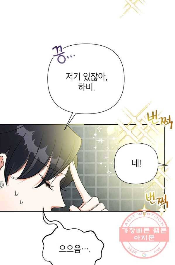 악녀는 오늘도 즐겁다 14화 34