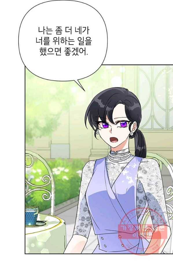 악녀는 오늘도 즐겁다 14화 45