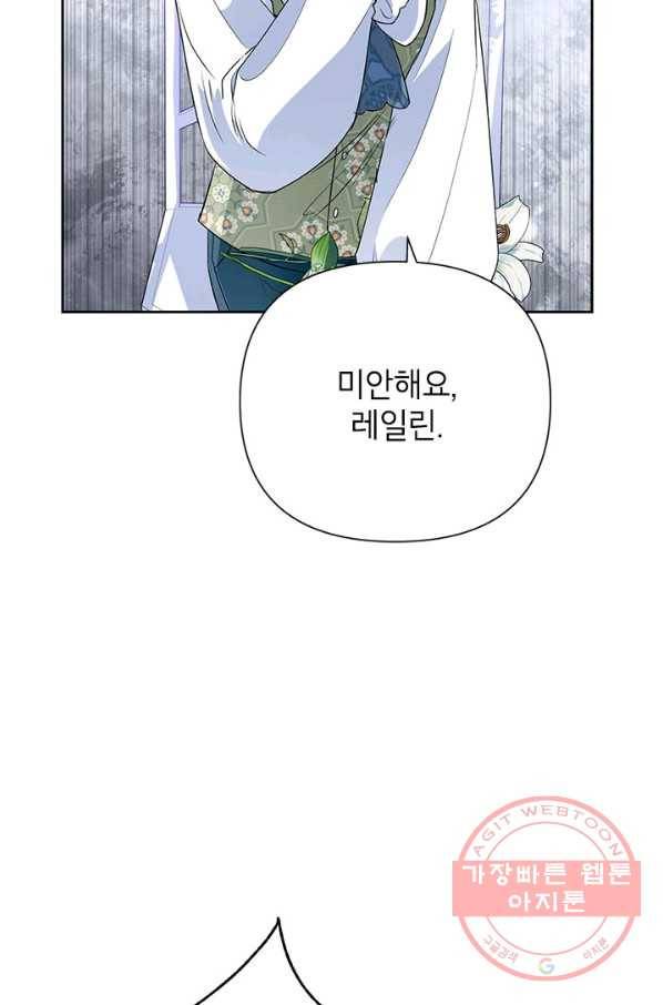 악녀는 오늘도 즐겁다 14화 50