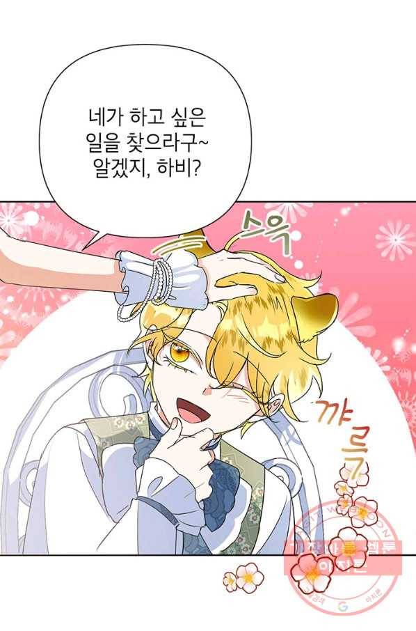 악녀는 오늘도 즐겁다 14화 57