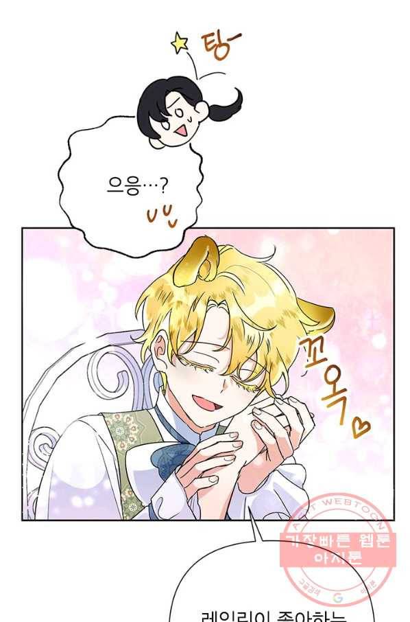 악녀는 오늘도 즐겁다 14화 62