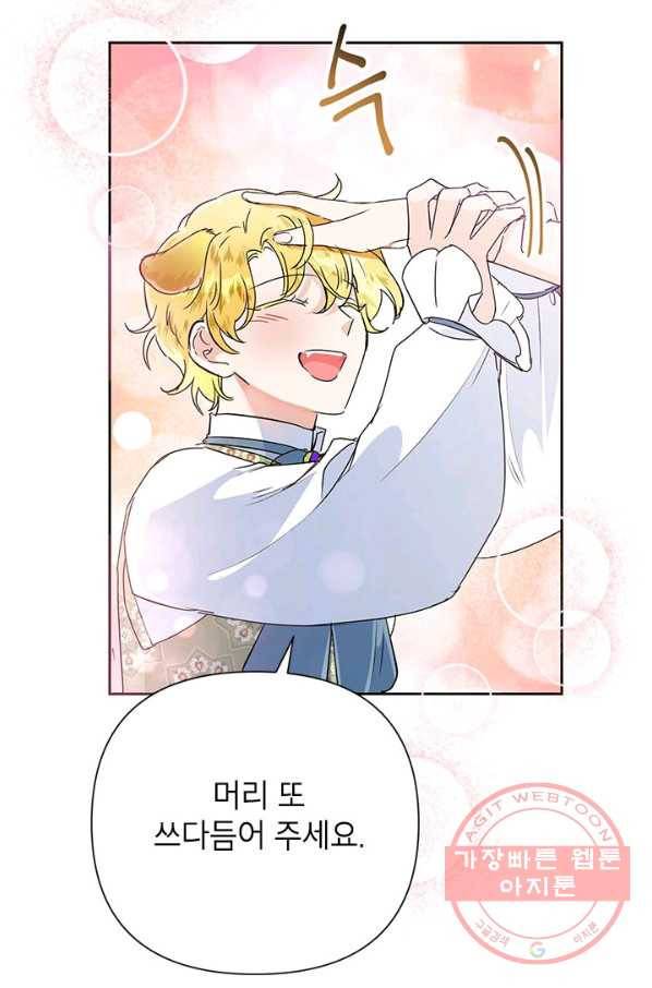 악녀는 오늘도 즐겁다 14화 65