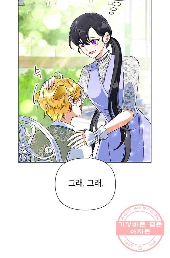 악녀는 오늘도 즐겁다 14화 67