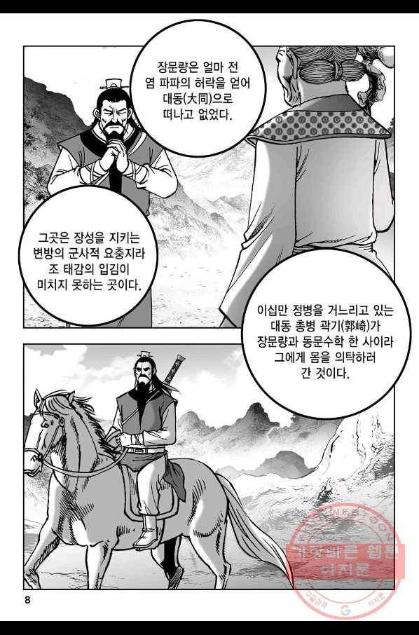 불선다루 15화 3