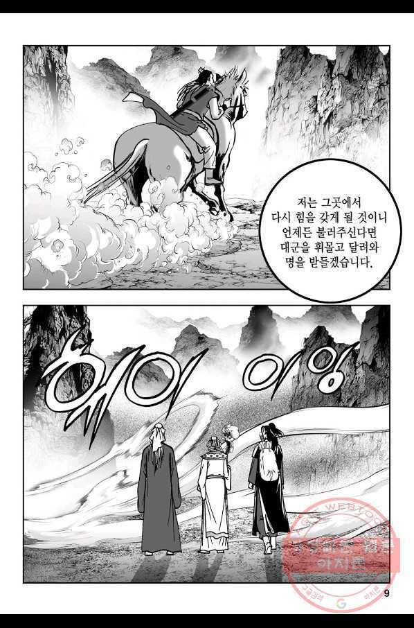 불선다루 15화 4
