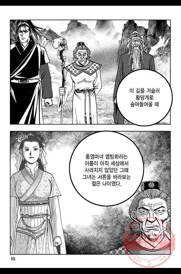 불선다루 15화 5