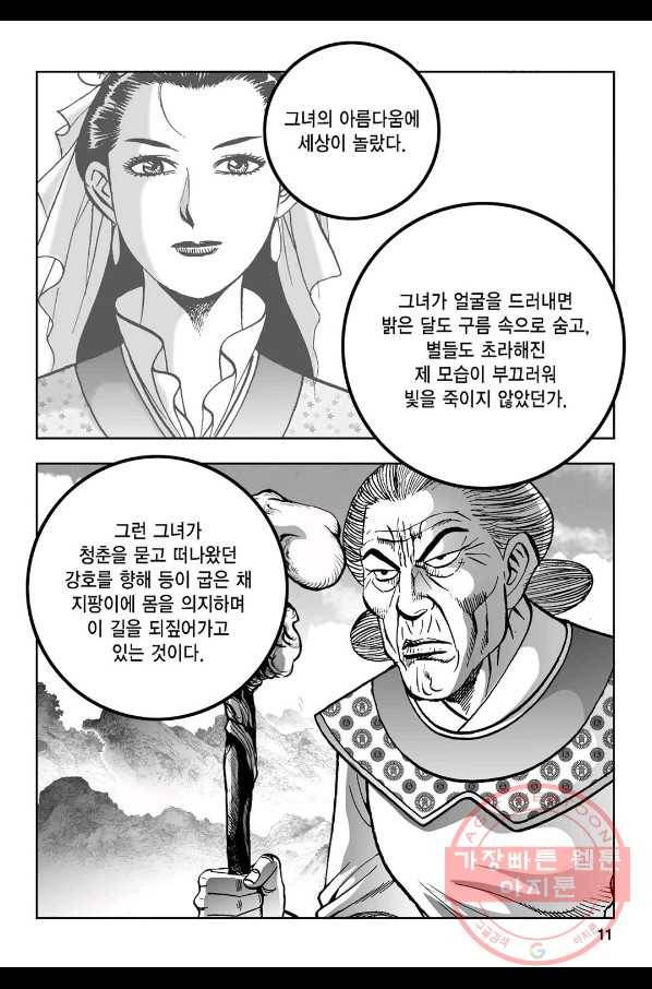 불선다루 15화 6