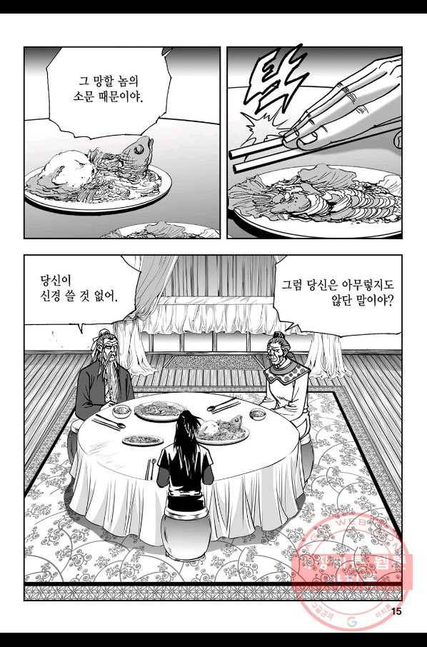 불선다루 15화 10