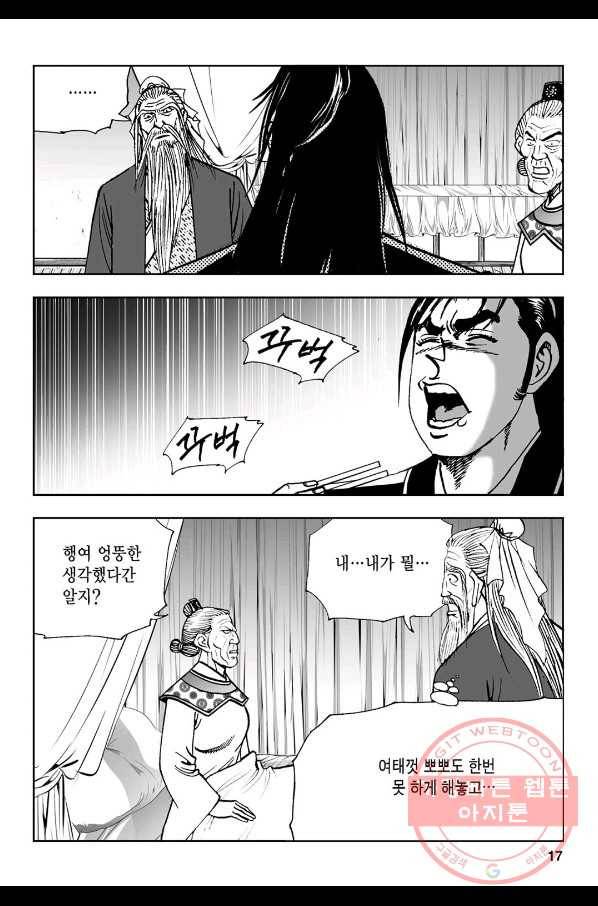 불선다루 15화 12